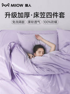 Disposable Bedding Set Four-Piece Portable Compression Dirt-Resistant Travel Hotel Cat Person MiiOW Purple Bed Canopy