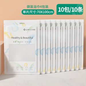 Grace Compressed Thickened Disposable Towel Portable Travel Kit Bath Towel for Travel And Hotel Use Outdoor Camping Supplies