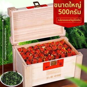 BAQINGWANG | Fresh Aromatic Premium Tieguanyin Tea 500g Wooden Gift Box