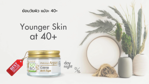 Argan Cream มอยส์เจอร์ไรเซอร์ อาร์แกนครีม ฟื้นฟูผิวแห้ง ให้ผิวอิ่มฟู (SB-001)