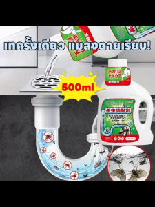 🪳ผู้ช่วยที่ดีในการทำความสะอาดท่อ🪳กำจัดแมลงสาบ ยาฆ่าแมลงในท่อระบายน้ำ 500ml ท่อระบายน้ำ น้ำยาฆ่าแมลงในท่อน้ำ น้ำยากำจัดแม