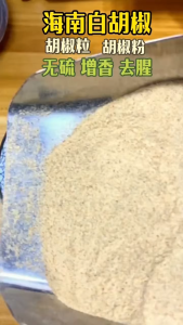 White Pepper Powder Hainan Pepper 500g Large Bottle Freshly Ground Pepper Farmhouse Soup Cooking Home Commercial Use