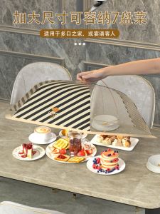 Foldable Food Cover Lid Kitchen Table Dust Cover Fly Proof Leftovers Food Cover New Home Use Tablecloth Table Cover