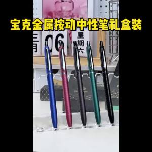 BAOKE | BAOKE T25 Cao Cấp Có Thể Thu Vào Kim Loại Bút Gel 0.7mm Fine Point Chống Thấm Nước Mực Sắc Tố 5 Thùng Màu Văn Phòng Viết Tặng Bút