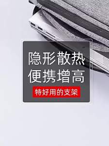 2PCS Mini Foldable Laptop Stand Portable Computer Keyboard Riser with 2 Adjustable Angles Self-Adhesive Invisible Notebook Stand