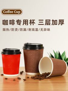 Cốc Cà Phê Giấy Sóng Chống Nóng Dày Dùng Một Lần Đựng Đồ Ăn Nhẹ Cao Cấp Có Nắp Đựng Đồ Ăn Nhẹ Chịu Nhiệt Độ Cao