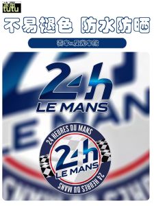 Tutu Le Mans 24 Hours Endurance Racing Reflective Motorcycle Automobile Sticker Car Body Sticker Rear Glass Paster