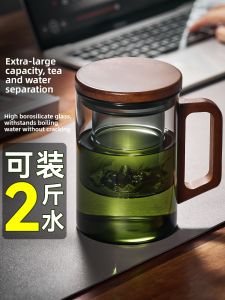 GIANXI | Large Capacity Tea Infuser Glass Cup for Men