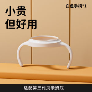 Suitable for Pigeon Feeding Bottle Direct Drink Straw Accessories Learn to Drink Mouth Silicone Duckbill Nipple Gravitational Ball Handle Wide Caliber