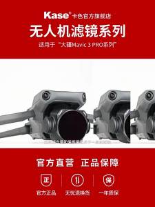 Kase | Bộ Lọc Drone Góc Rộng Chống Ô Nhiễm Ánh Sáng Đêm ND CPL