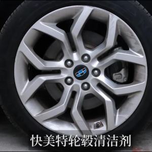 CAR MATE | Rim Cleaner for Removing Rust Iron Dust Brake Dust