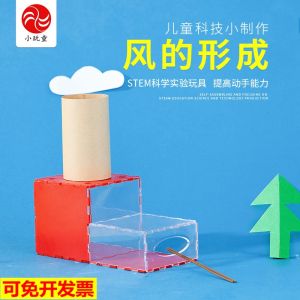 Formation of Wind Primary School Kindergarten Science Experiment Technology Small Production DIY Invention Material Air Flow