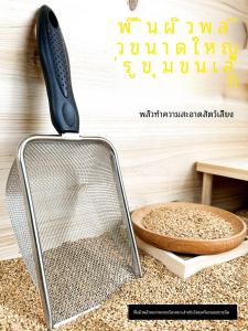 ข้อตักขี้หนูสแตนเลส ตะกร้ากรองหินอัลมอนด์ ข้อตักขี้หนูแมว อุปกรณ์ดูแลสัตว์เลี้ยง ข้อตักขี้หนูแมวแบบมีรูละเอียด