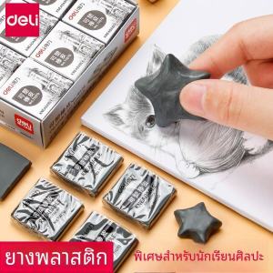 Deli Plastic Eraser: A Comprehensive Guide