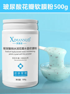 XIMANNUO Hyaluronic Acid Crystal Soft Mask Powder Rose Petal Brightening Skin Moisturizing Professional Salon Use