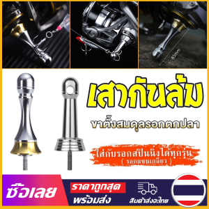 [Mr. Jam] ขาตั้งรอกสปินนิ่ง ถนอมสมดุล น้ําหนักเบา แบบเปลี่ยน สําหรับ