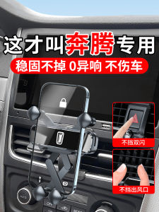Pentium Car Phone Holder X80 Special Vehicle Mountable Mobile Phone Stand for B70S/X40/T33/T55/T99/T77/NAT/B50/B30 High End Metal Modern Luxury