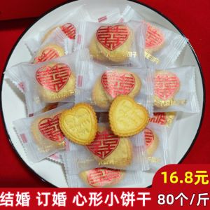 Wedding Heart Shaped Cookies & Sweet Snacks Mooncake: Special Candy & Fortune Cookie for Baby Celebration