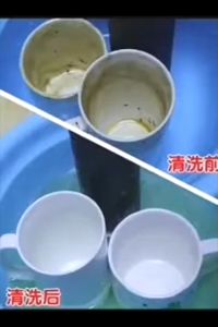 Stain Remover For Cup Glass & Kitchen Wares