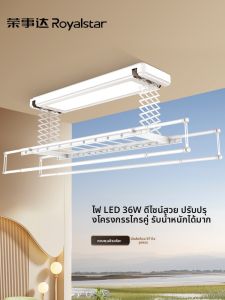 ROYALSTAR | Electric Smart Lifting Clothes Drying Rack