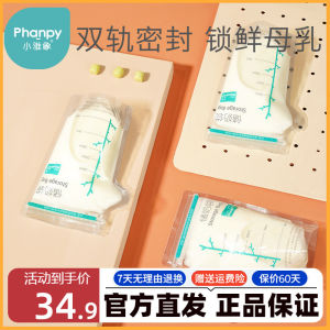Breastmilk Storage Bags Portable Disposable Milk Bag Breast Milk Storage Human Milk Freshness Protection Package Small Frozen Storage 60 Pieces 150ml Pack
