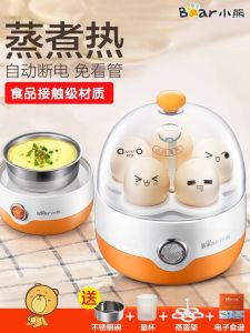 Mini Bear Egg Cooker Automatic Switch off Multifunctional Breakfast Egg Pudding Machine Small Size Egg Steamer Kitchen Appliance