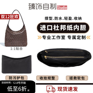 Goyard Dog Tooth Dupont Paper Inner Organizer Bag for Goya Hobo Bag Storage And Organization Cosmetic Bag Household Storage