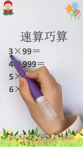 正版 满分数学 学霸速算解题技巧教程 掌握速算技巧 助力数学满分 小学通用