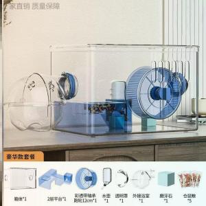 Acrylic Luxury Villa Hamster Cage Double Room Separation Super Large Anti-Bite Breeding Box Pet Chicken Duck Goose Cage