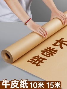 Large Size Roll Kraft Paper Packaging Paper for Painting Book Cover Clothing Pattern Making Thick Card Paper Roll Tube for Kindergarten Decoration