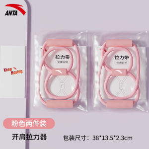 Anta Womens Fitness Equipment Shoulder Slimming Back Stretching Eight Character Puller Home Gym Exercise Beautiful Back Rope