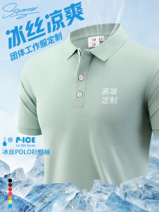 Áo Thun Polo Ice Silk Thêu Logo Mùa Hè Tay Ngắn Làm Việc Cho Nam Áo Thun Cotton Polyester Thấm Hút Ẩm Thoáng Khí