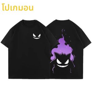 Pokémon อะนิเมะ Gengar ด้านหน้าและด้านหลังพิมพ์เสื้อยืดผู้ชายและผู้หญิงฤดูร้อน Y2K Harajuku หลวมสบายๆอเนกประสงค์เสื้อแขนสั้น