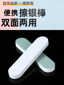 Silver Polishing Strip Pure Silver Jewelry Cleaning Stick Gold And Silver Refurbishment Watch Grinding Tool for Screen Frame Scratches