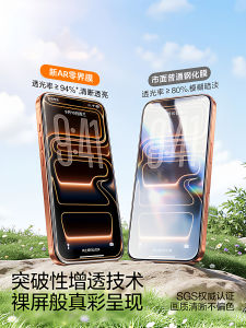 xilixili | High Clarity Anti-Reflection Tempered Glass Screen Protector for iPhone 16 Pro Max