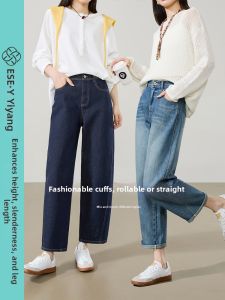 ESE·Y | Faded-Resistant High Waisted Dad Jeans