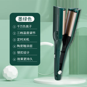 Deep U Egg Roll Hair Curler 32mm Egg Roll Water Ripple Small Curls Lasting Hair-Styling Does Not Hurt Hair Splint Handy Gadget 1