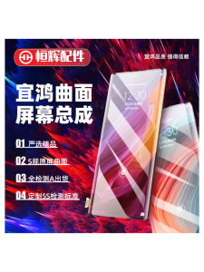 Henghui Original Suitable for Nova11 Hinova11 Nova12 Vitality Edition Nova13 Liquid Crystal Display Screen Digital Accessories