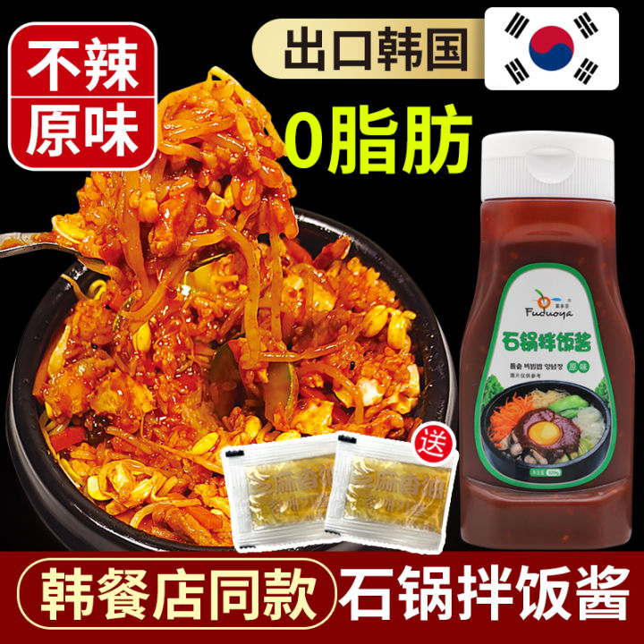Korean Style Mixed Meal Souce Korean Authentic Stone Pot Bibimbap