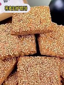 FANZUZHEN | Sugar-Free Sesame Multilayer Crisp Snack