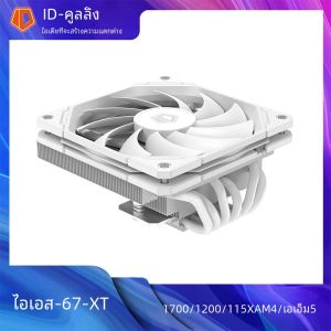 ID-COOLING IS-67-XT 67 มม.Low Profile คอมพิวเตอร์ CPU Cooler ฮีทซิงค์ ITX Ultra-Thin 6 ความร้อนท่อ Air-Cooled หม้อน้ํา