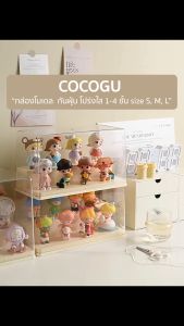 COCOGU กล่องโมเดล ชั้นวางโมเดล กันฝุ่น โปร่งใส 1-4 ชั้น size S M L