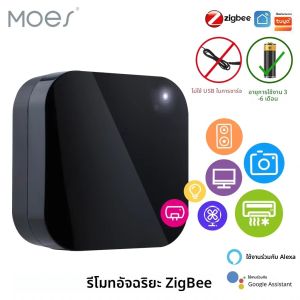MOES Tuya ZigBee รีโมทคอนโทรล IR อัจฉริยะรีโมทคอนโทรลอินฟราเรดสากลสําหรับบ้านอัจฉริยะทํางานร่วมกับ Alexa Google Home