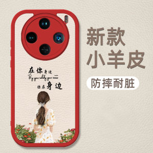 Fashionable Luxury Silicone Phone Case for Vivox100s pro Full Lens Protection Anti-Fall Small Sheepskin Womens Style Protective Cover