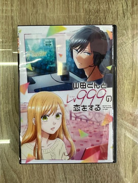 ดีวีดีMy Love Story With Yamada-Kun At Lv999 พากย์ญี่ปุ่น/ซับไทย(2แผ่นจบครับ)