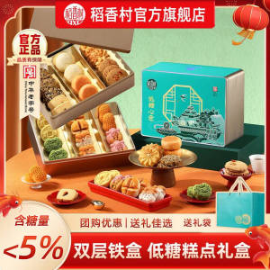 ของขวัญขนมจีนต่ำหวาน กล่องของขวัญแบบจีนดั้งเดิมสำหรับงานปาร์ตี้และงานวันหยุด ขนมจีนอื่นๆ ขนมจีน