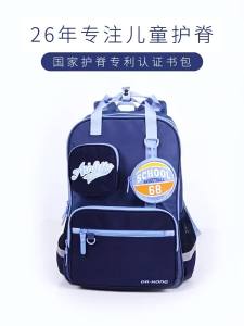 Dr. Kong | Smart Ergonomic Childrens Backpack Load Reduction Ultra-Lightweight For Grade 3-6 Students
