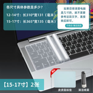 Universal Laptop Keyboard Film Protective Waterproof for Lenovo Xiaomi Apple Dell Asus HP Glory 15.6 Cover Compatible with New Air14 Pro13 Macbook