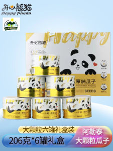 Original Flavor Sunflower Seeds Large Particle Barrel Packaged Happy Panda Brand Snacks Gift Box Six Cans from Alerai Region Xinjiang