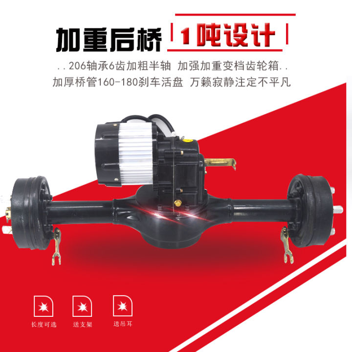 Electric Tricycle Rear Axle Assembly Weighted 1 Ton Climbing King Drum